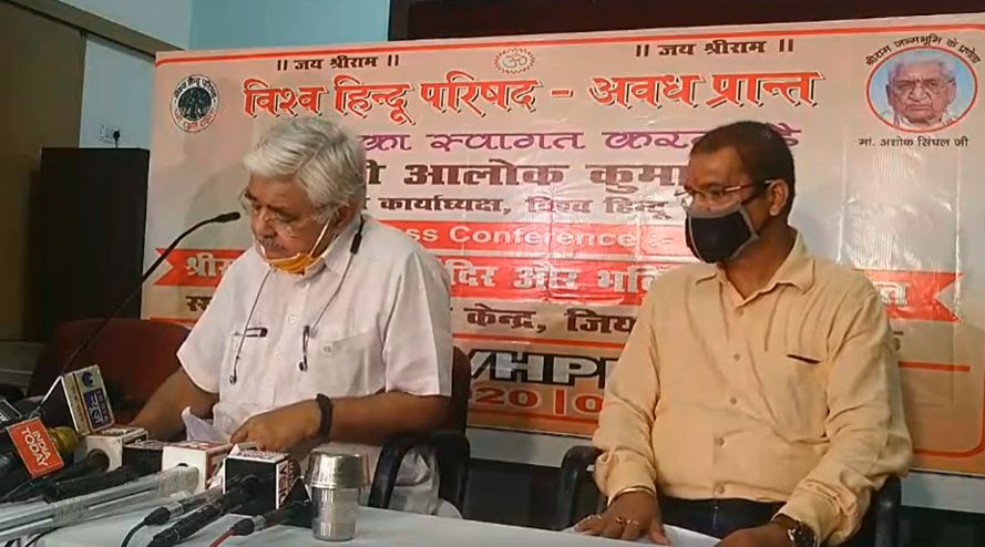 लखनऊ से Live: श्री आलोक कुमार जी की प्रेस वार्ता, अगस्त 3, 2020