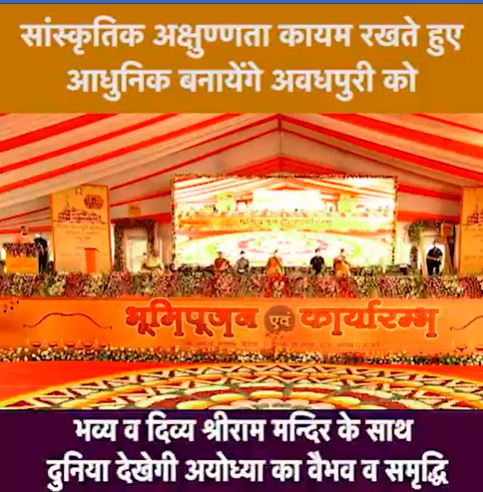सांस्कृतिक अक्षुण्णता कायम रखते हुए आधुनिक बनायेंगे अवधपुरी को-योगी आदित्यनाथ