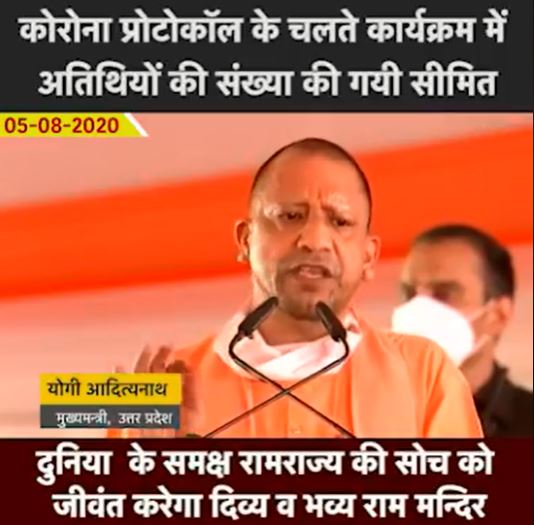 कोरोना प्रोटोकॉल के चलते कार्यक्रम में अतिथियों की संख्या की गयी सीमित