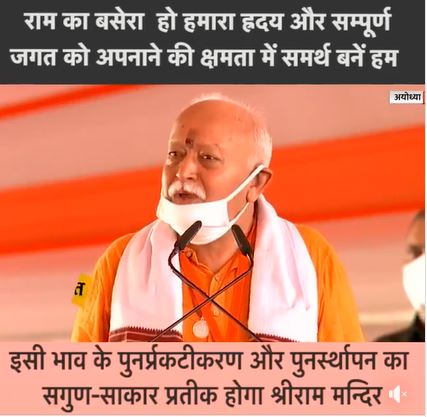 राम का बसेरा  हो हमारा ह्रदय और सम्पूर्ण जगत को अपनाने की क्षमता में समर्थ बनें हम