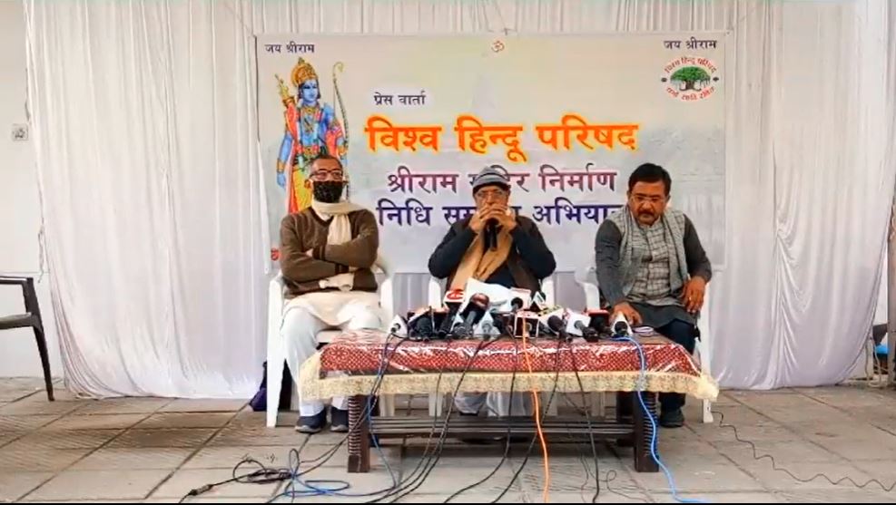 Live PC (दिल्ली): 16 दिसम्बर 2020, श्रीरामजन्मभूमि मंदिर निर्माण निधि समपर्ण अभियान प्रेसवार्ता ।