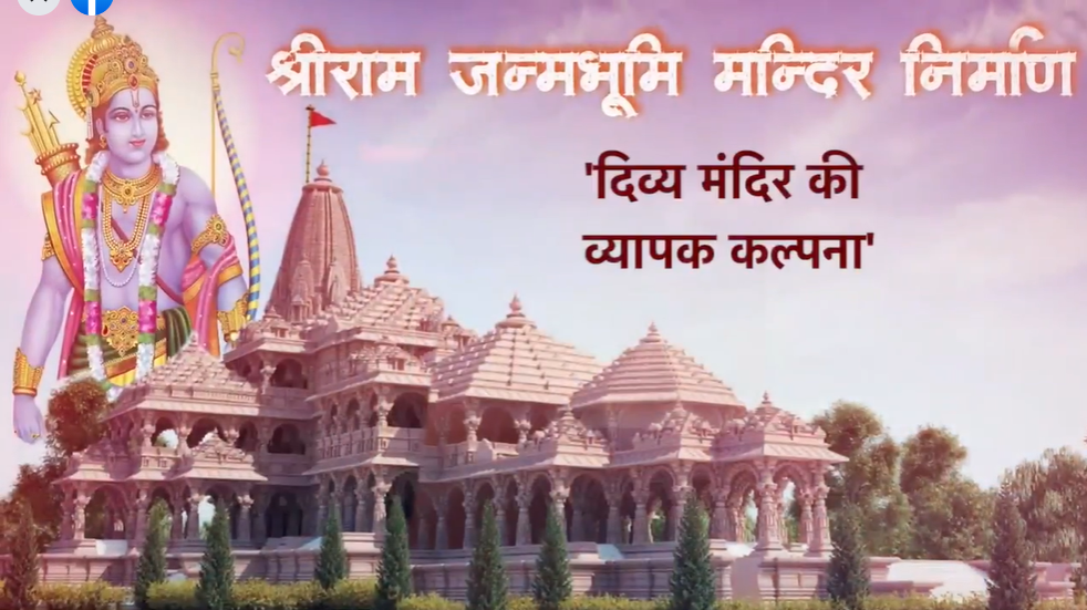 भारत को जोड़ने वाली शक्ति है श्रीराम : श्री चंपत राय, विहिप उपाध्यक्ष व महासचिव श्रीराम जन्मभूमि तीर्थ क्षेत्र ट्रस्ट