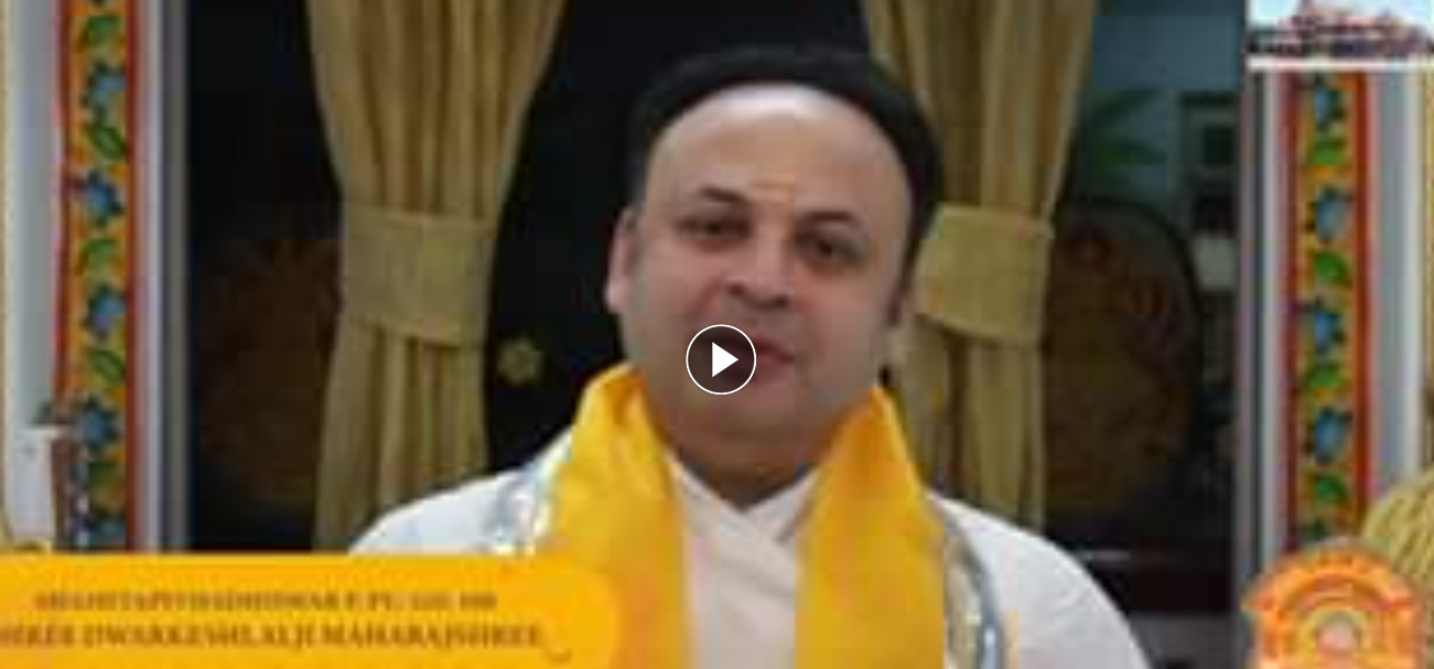 श्रीराम जन्मभूमि मंदिर निर्माण निधि समर्पण अभियान से जुड़ने के लिए वेषावाचार्य पपूगो १०८ श्री द्वारकेशलालजी महाराज का सभी रामभक्त और हिंदू समाज को आहवान। जय श्री राम