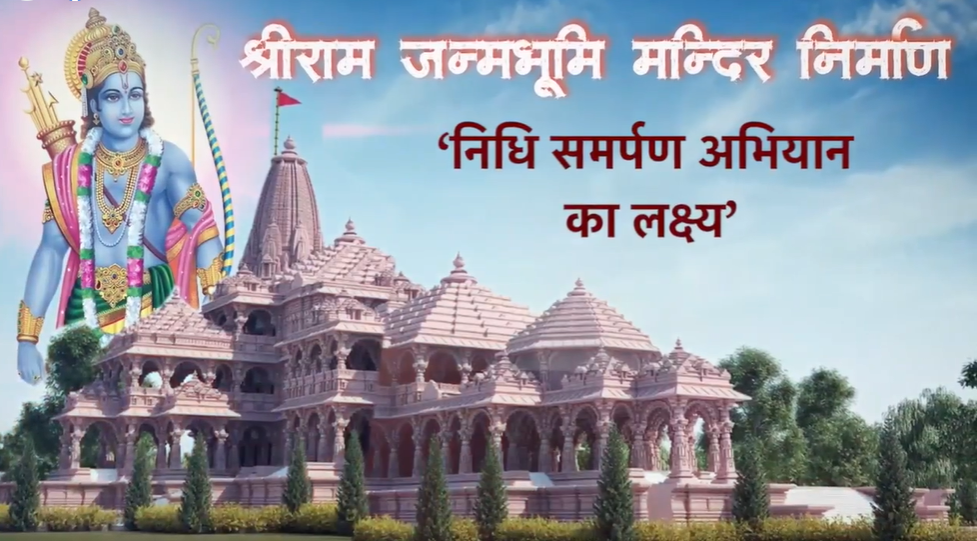 आज तक हम कहते थे राम सबके और सब राम के है, लेकिन अब हम इस को दिखायेंगे : चंपत राय, विहिप उपाध्यक्ष व महासचिव श्रीराम जन्मभूमि तीर्थ क्षेत्र ट्रस्ट